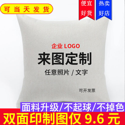 diy双面照片午睡枕沙发靠垫定制