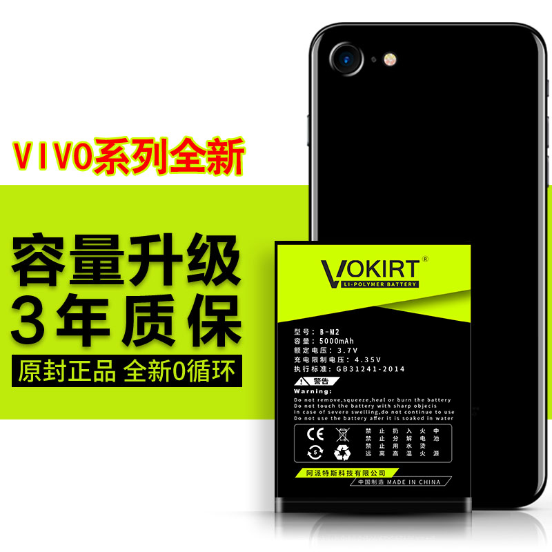 vivo原装大容量适用电池