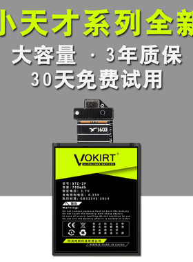 小天才电话手表z6电池原装z6a z7 z7s z7a z8更换Z6巅峰版W1920AC