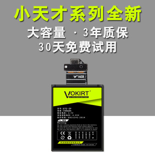 Q2换Z1 W2028AC z7s Z5aq W2127AC Y01A z2y Z5Q z1s Y05 小天才电话手表电池z6原装