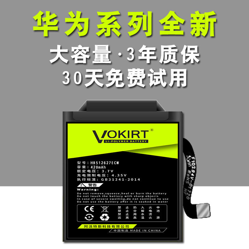 3s 4x4pro电池watch3pro超能版荣耀小k2 gs pro k1/k2-g01 nik-al00