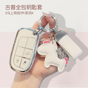 适用吉普jeep指南者钥匙套切诺基壳自由侠大指挥官自由光大壳扣包