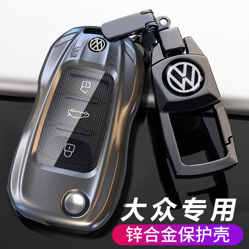 大众钥匙套速腾宝来高尔夫7途观l探岳帕萨特朗逸迈腾b8车扣25款