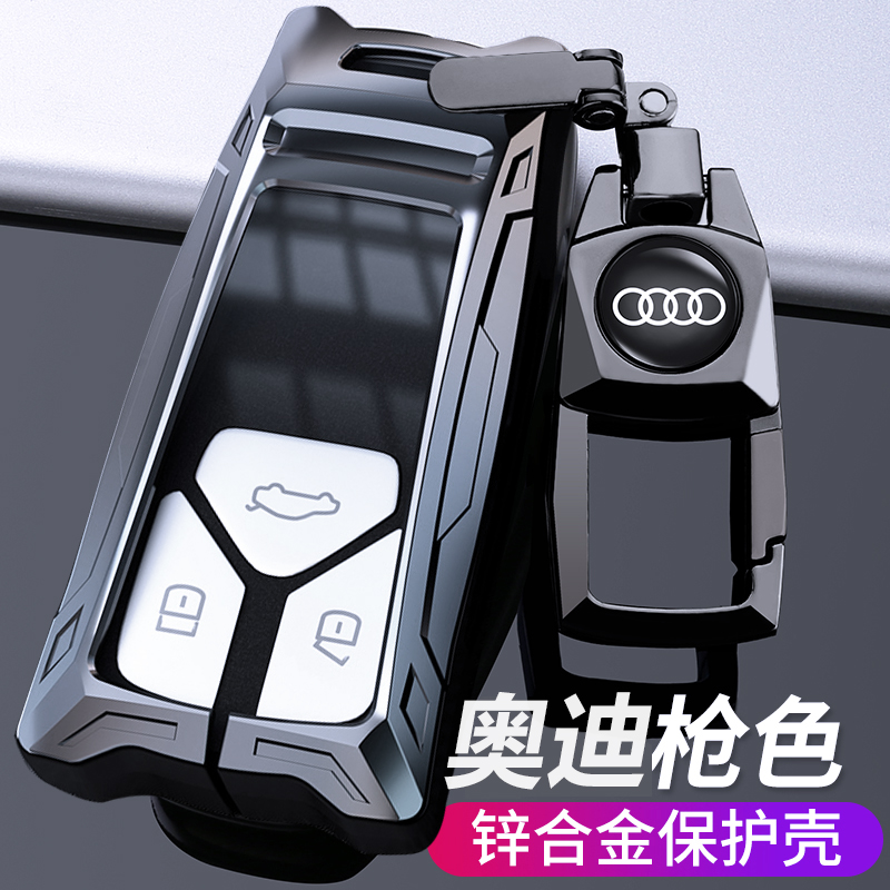 适用奥迪a4l钥匙套2024款q5l专用男士扣汽车内装饰用品大全2023款