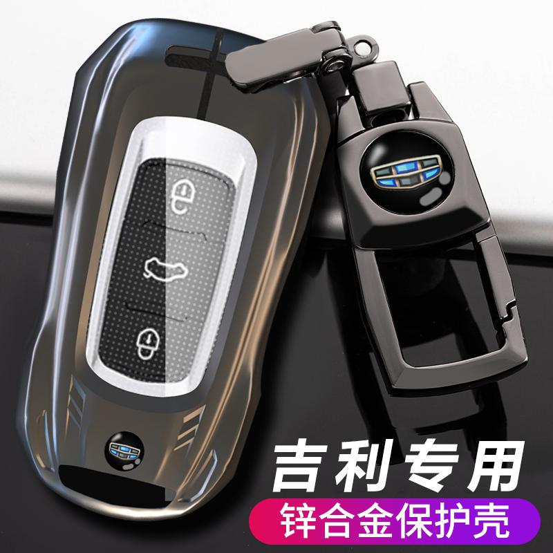 适用吉利汽车钥匙套gl帝豪gs包S1博越X3远景x6金刚x1博瑞高档扣壳