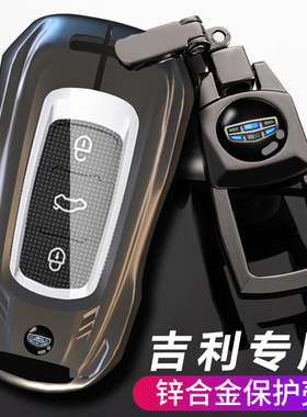 适用吉利汽车钥匙套gl帝豪gs包S1博越X3远景x6金刚x1博瑞高档扣壳