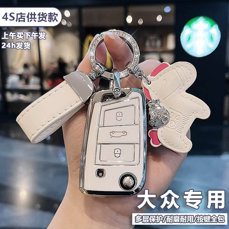 适用捷达vs5钥匙套2024款汽车扣大众捷达vs7车内装饰用品大全23款