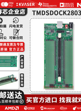 TMDSDOCK28035 F28035 Piccolo 实验板套件 开发板 controlCARD