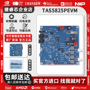 现货 TAS5825PEVM TAS5825P H类控制数字输入 D类音频放大器 原装
