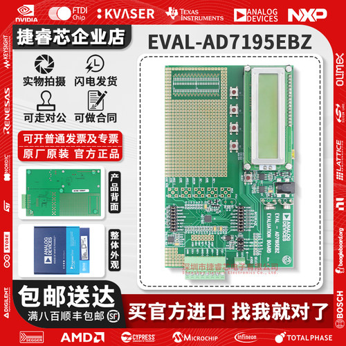 EVAL-AD7195EBZAD7195官方模块