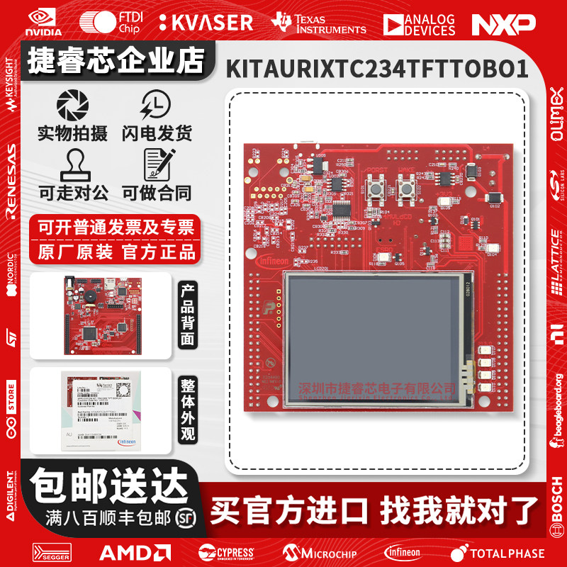 KITAURIXTC234TFTTOBO1开发板