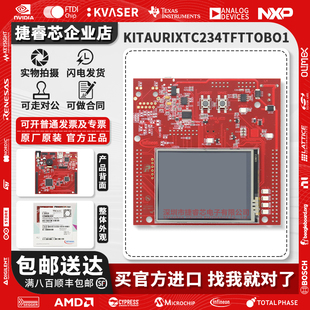 Infineon英飞凌KITAURIXTC234TFTTOBO1开发板KIT_AURIX_TC234_TFT