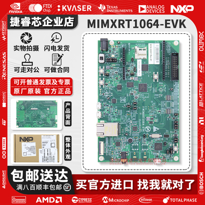 MIMXRT1064-EVKNXP官方开发板