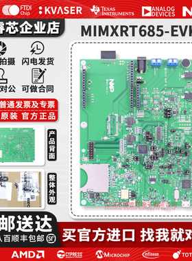 MIMXRT685-EVK i.MX RT600评估套件 MIMXRT685 633 DSP NXP恩智浦