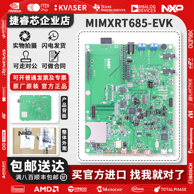 MIMXRT685-EVKNXP官方原装模块