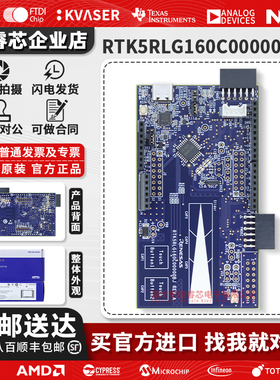 RTK5RLG160C00000BJ RL78/G16 R5F121 RL78 RL78 MCU 16位 评估板