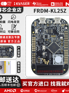 现货直拍 FRDM-KL25Z ARM Cortex-M0+Kinetis KL25Z128VLK4开发板