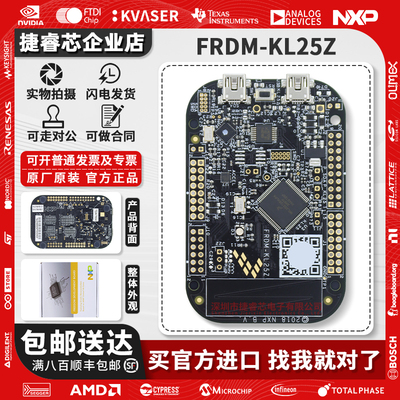 FRDM-KL25ZNXP官方原装开发板