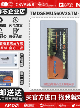 TMDSEMU560V2STM-UE 仿真器Spectrum Digital XDS560v2编程下载器