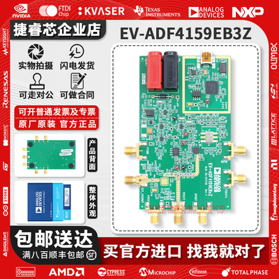 EV-ADF4159EB3Z官方原装开发板