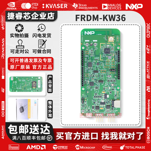 FRDM-KW36NXP官方原装开发板