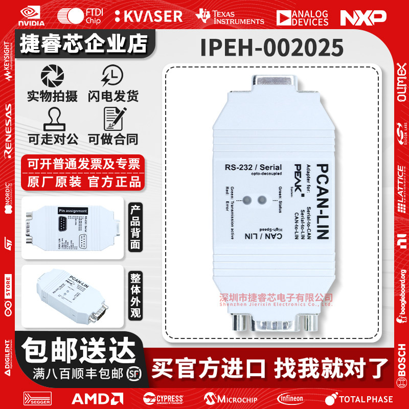 IPEH-002025编程器分析仪载器