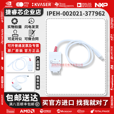 IPEH-002021官方编程器分析仪