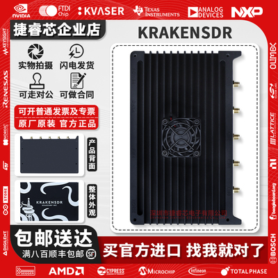 KRAKENSDR全新原装无线射频模块