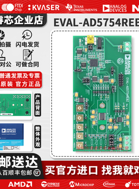 EVAL-AD5754REBZ AD5754R 16位 1.1M 采样率数模转换器DAC 评估板