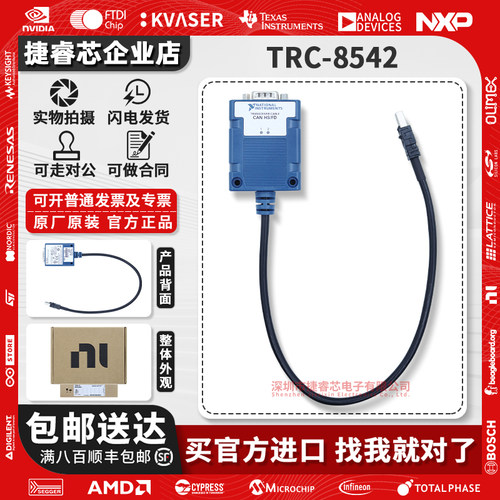 TRC-8542收发器电缆数据采集器