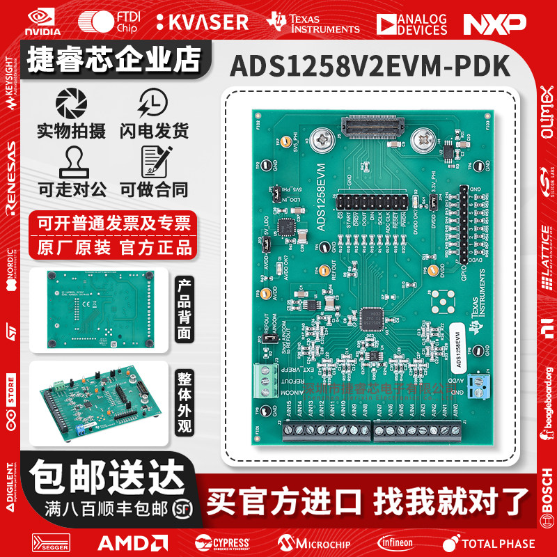 ADS1258V2EVM-PDKTI官方开发板