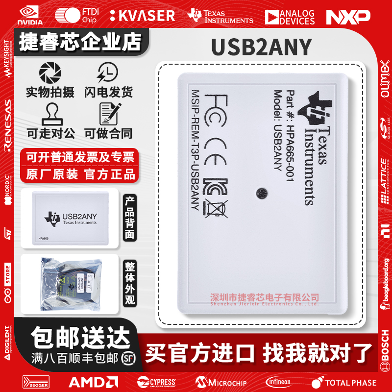 USB2ANYTI官方原装编程器进口