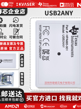USB2ANY 界面开发工具I2C UART USB接口适配器TI评估模块全新进口