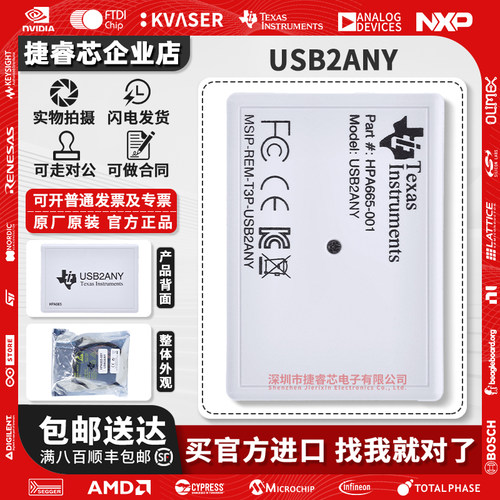 USB2ANYTI官方原装编程器进口