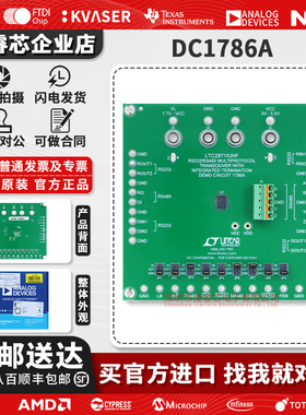 官方原装 DC1786A LTC2871 收发器 RS-232 RS-485 接口 评估板