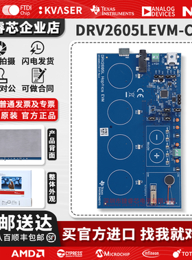 DRV2605LEVM-CT ERM LRA触觉驱动器评估套件电源管理IC开发板原装