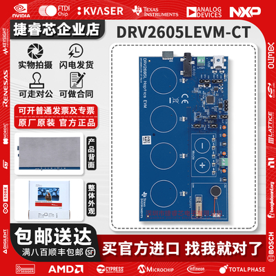 DRV2605LEVM-CTTI官方原装模块