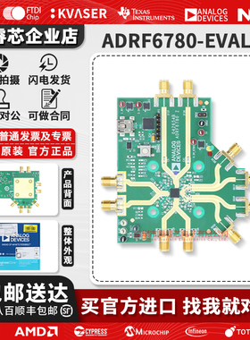 ADRF6780-EVALZ EVAL BOARD FOR 升频器 5.9GHz 23.6GHz 评估板