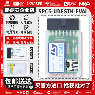 现货 SPC5-UDESTK-EVAL JTAG调试器 SPC5 mcu汽车微控制器 编程器