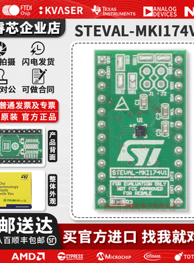 现货 STEVAL-MKI174V1 LIS2DS12 MEMS 传感器 适配器板 109v2 v3
