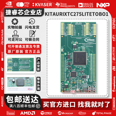 KITAURIXTC275LITETOBO1开发板