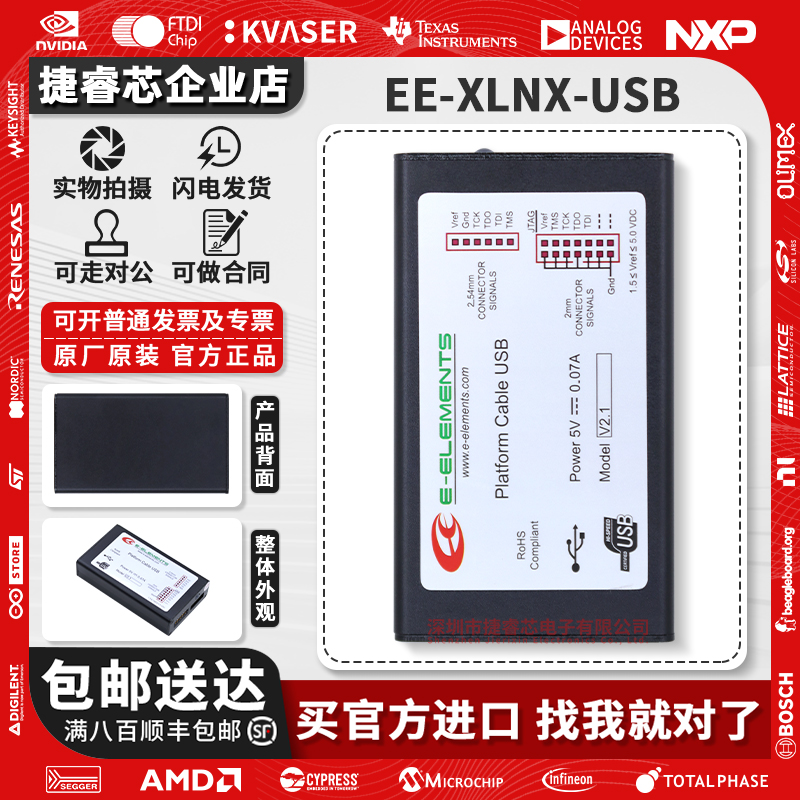 E-ElementsXilinxFPGA编程器