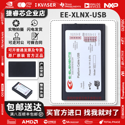 E-ElementsXilinxFPGA编程器