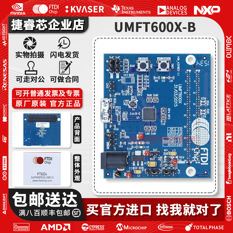UMFT600X-BFTDI开发工具开发板