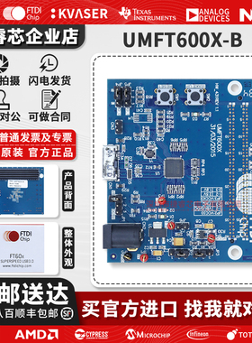 现货 UMFT600X-B FTDI开发工具 FT600Q-B USB 3.0 USB Hi-Speed