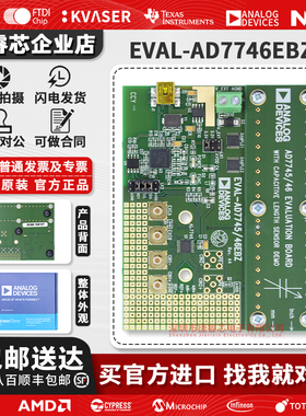现货 EVAL-AD7746EBZ 全功能开发板工具 AD7746控制 测量 L104PC