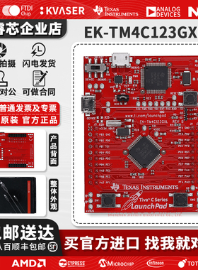 原装现货 EK-TM4C123GXL 开发板 Tiva C TM4C123GH6PM LaunchPad