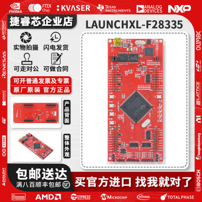 LAUNCHXL-F28335TI官方开发板