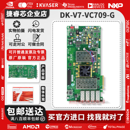 DK-V7-VC709-G赛灵思开发板AMD