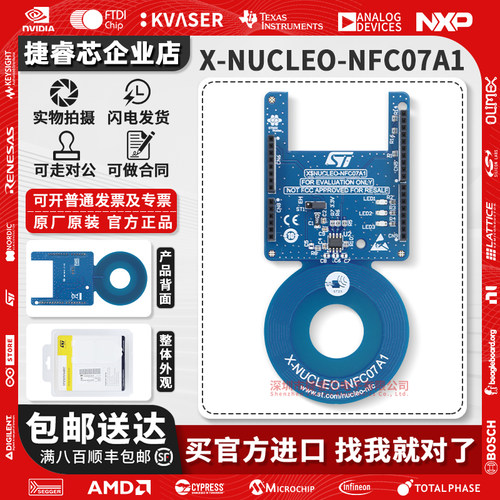 X-NUCLEO-NFC07A1STM32开发板